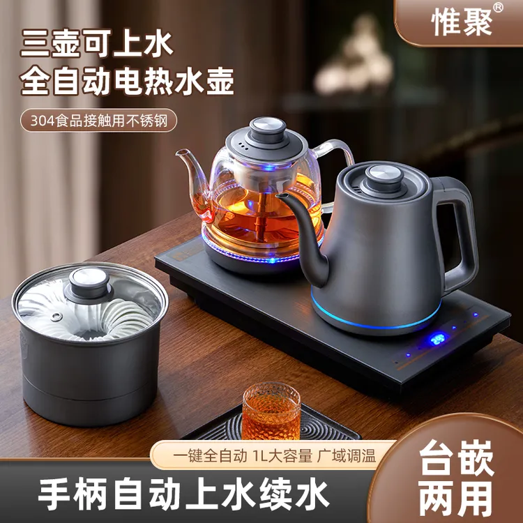 惟聚全自动双底部上水电热烧水壶泡茶台专用煮茶器恒温嵌入电茶炉