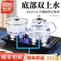 智能全自动底部上水电热烧水壶煮茶抽水茶台一体机茶几泡茶具专用