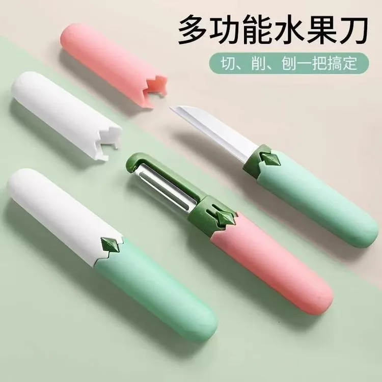 雨翎二合一家用水果刀削皮刀多功能果皮削皮器神器便携刮皮刀