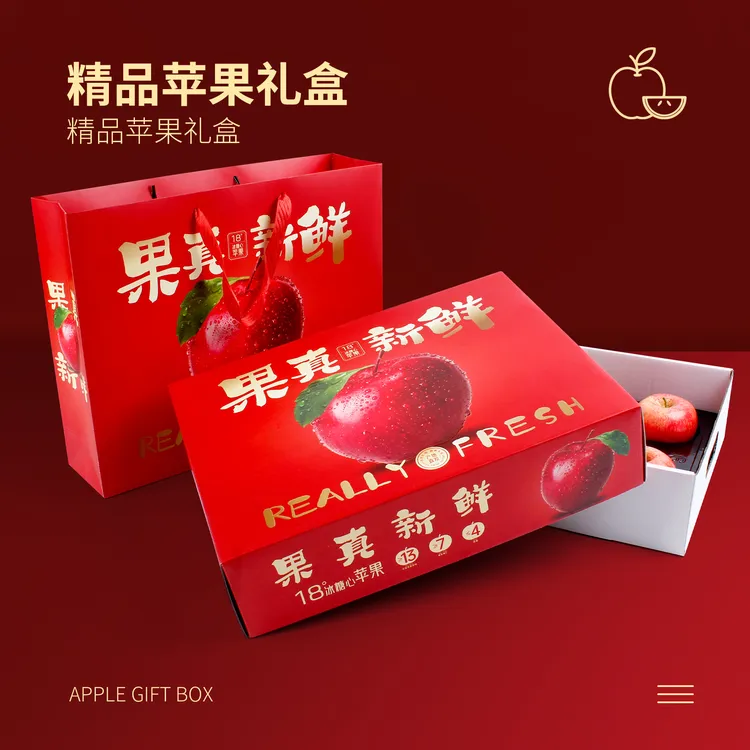 精品苹果礼盒高级感水果包装盒红富士冰糖心12枚装通用苹果礼品盒