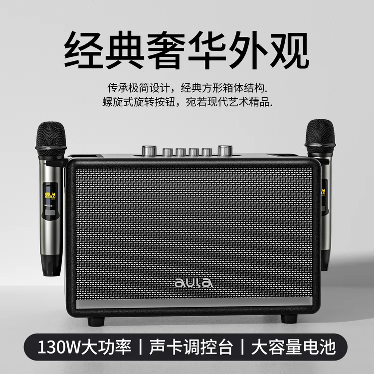 阿呜啦AK812蓝牙音响唱歌乐器家庭影院K歌直播智能大功率一体音响