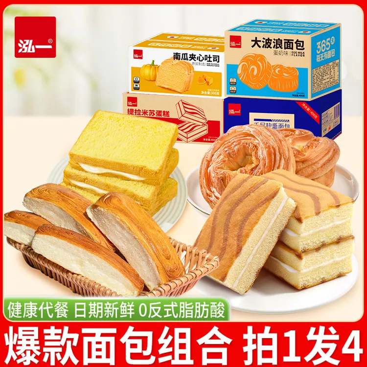 泓一千层软撕大波浪南瓜吐司蛋糕早餐组合松软晚上必备充饥食品Z