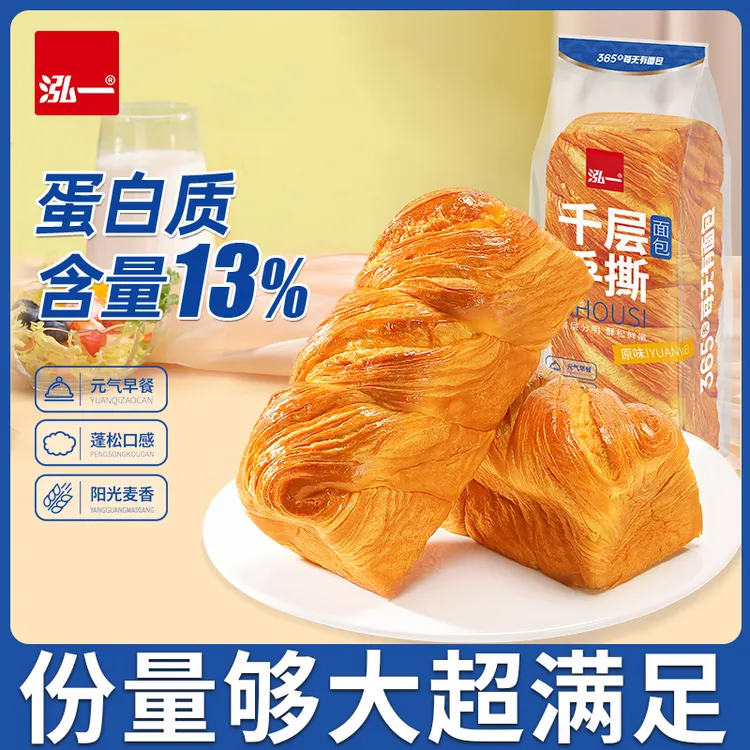 【现做现发】泓一千层手撕面包厚切吐司烘焙懒人饱腹早餐营养面包