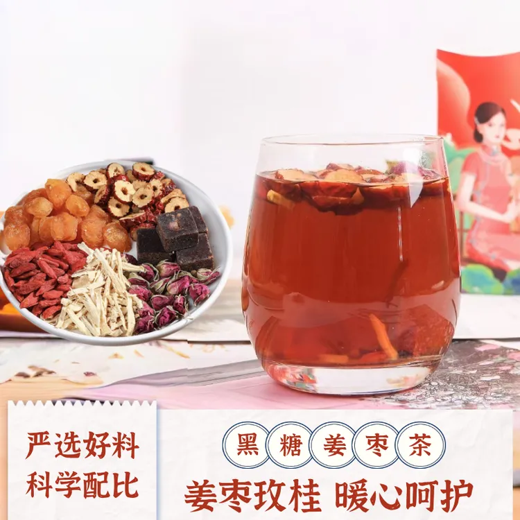 黑糖玫瑰桂圆姜枣茶红糖姜枣茶送女友老婆冲泡饮品茶包养生茶