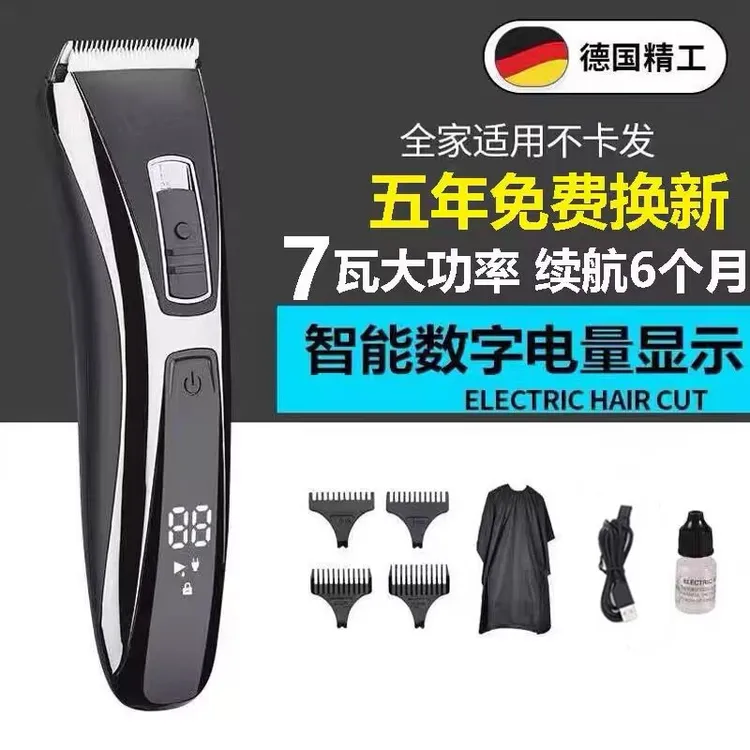德国精工理发器电推剪家用成人电动推子电动剃头刀理发神器自己剪