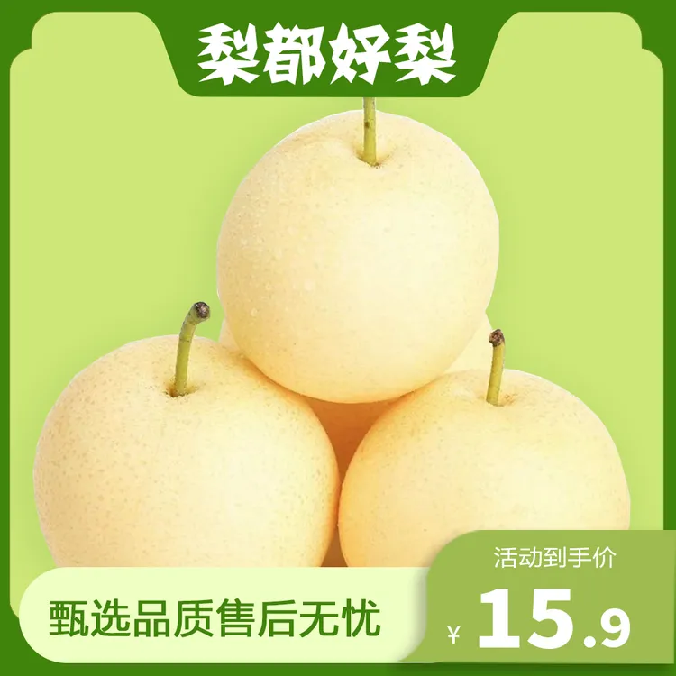 翠冠梨整箱包邮当季新鲜水果皮薄细腻(带箱5斤)皇冠梨