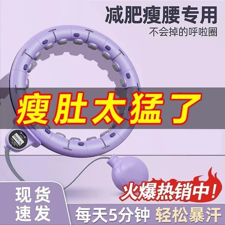 呼啦圈新款宋轶燃脂瘦肚子神器健身懒人收腹甩脂瘦肚减肥运动器材
