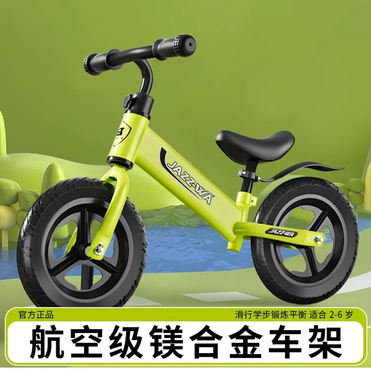品牌儿童平衡车超轻镁合金滑行学步车小孩溜溜车2-3-4-5-6岁1玩具