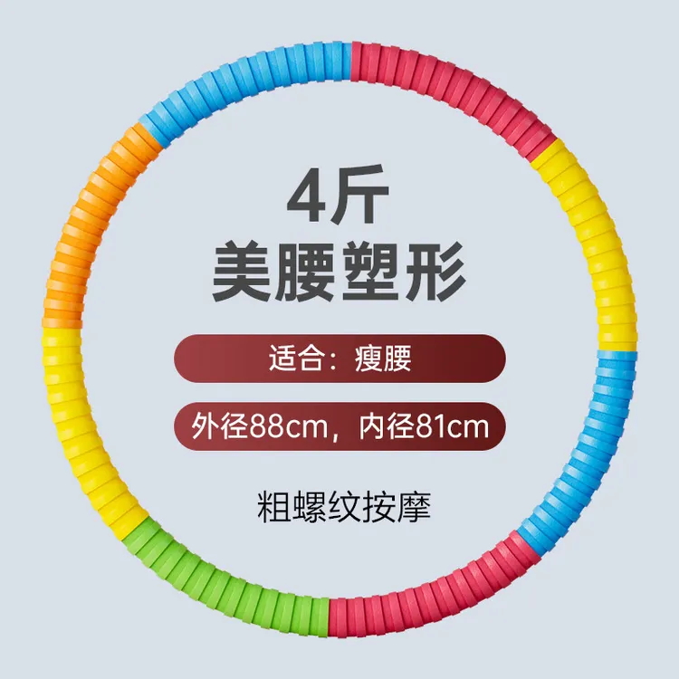 呼啦圈2023新款可以拆卸升级柔软不伤腰可以加重初学者老手使用