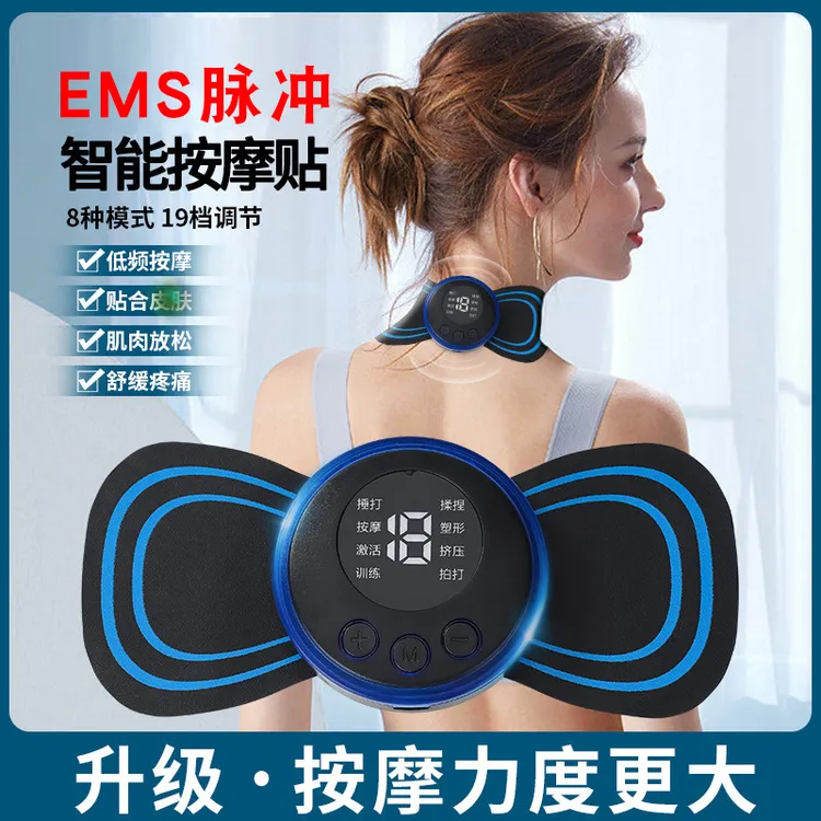 脉冲智能按摩贴颈椎按摩器按摩仪腰背肌肉按摩肩颈放松便捷充电款