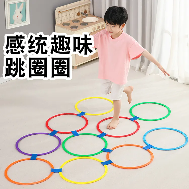 儿童跳房子跳格子跳圈圈环体能敏捷圈感统训练器材玩具运动小孩