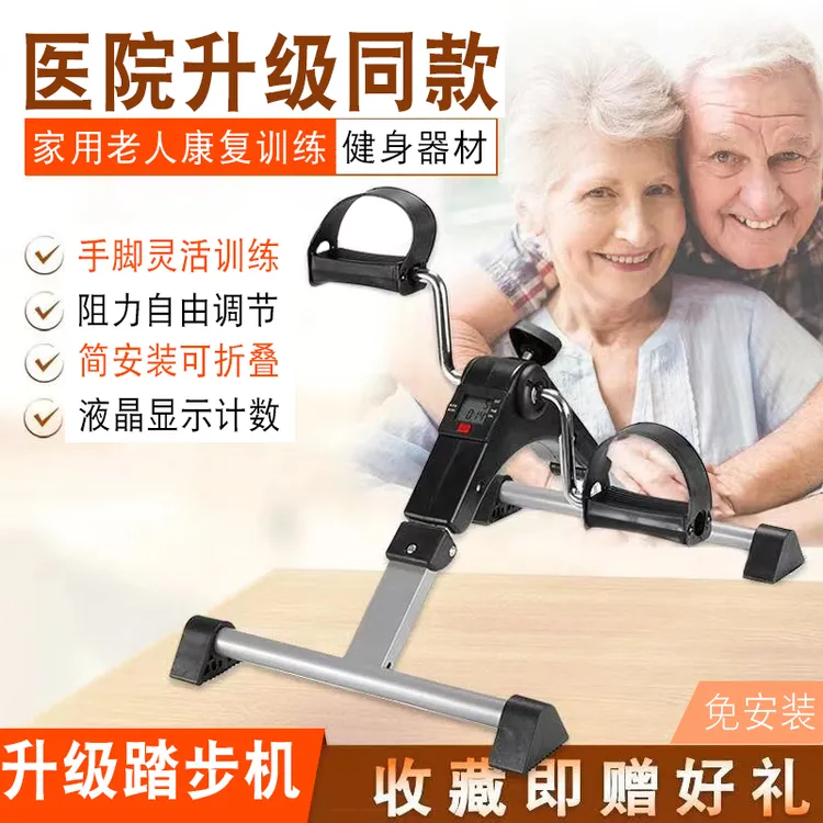 踏步机 老人迷你健身家用足踏机 腿部训练 上下肢训练脚踏机