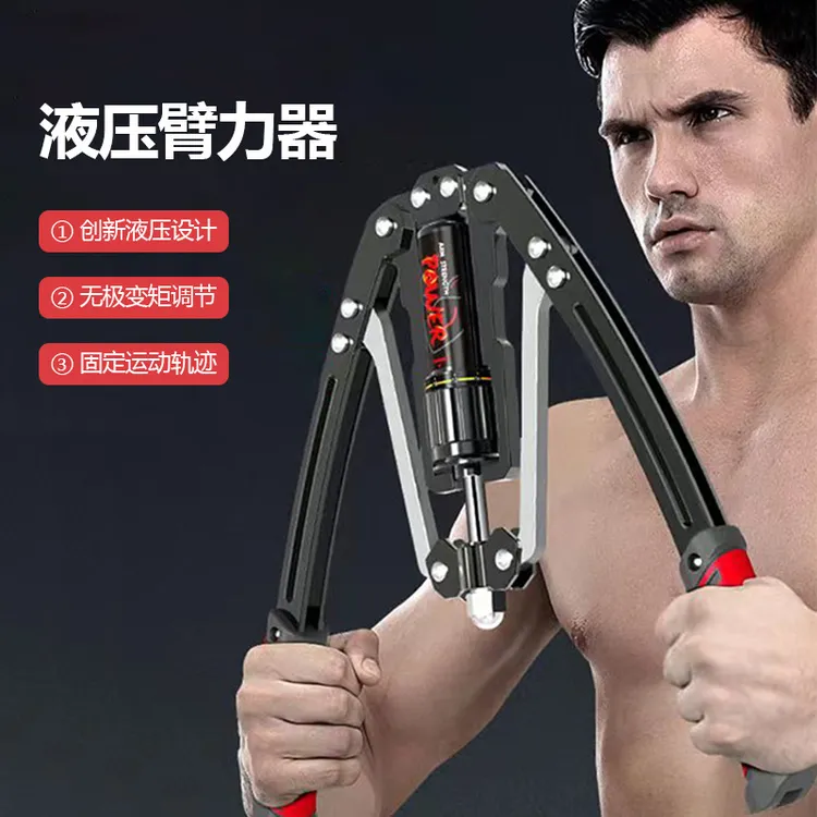 男士可调节液压臂力器家用训练健身器材锻炼胸肌手臂臂肌臂力神器