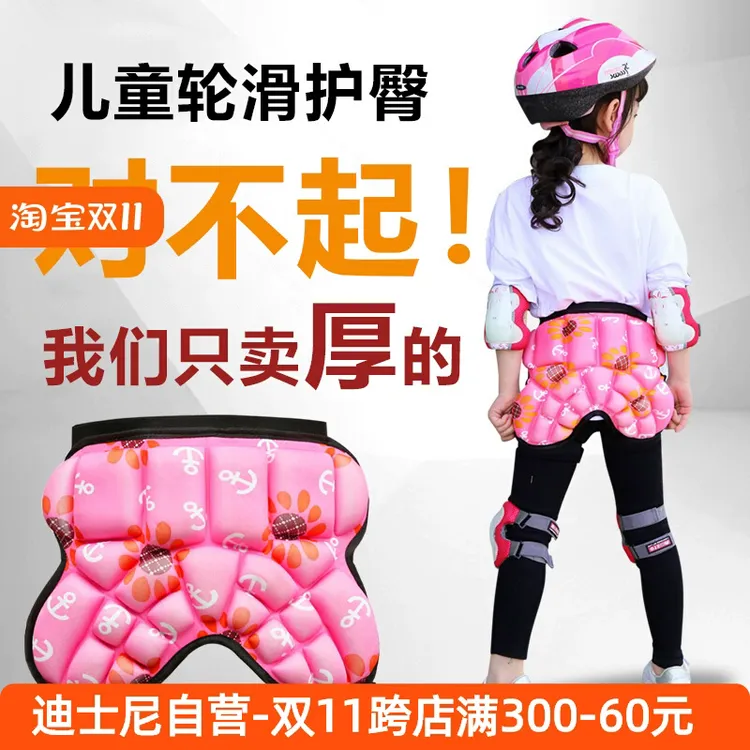 滑雪护臀加厚儿童轮滑屁股垫滑板护具防摔保护屁股尾椎运动护臀裤