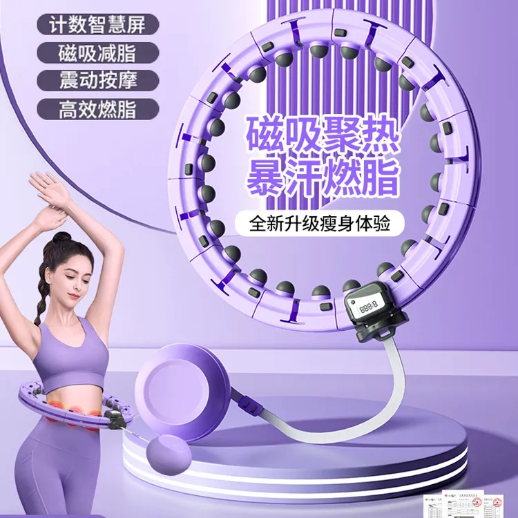 宋轶同款智能呼啦圈收腹加重减肥神器健身专用塑形瘦肚子瘦腰按摩