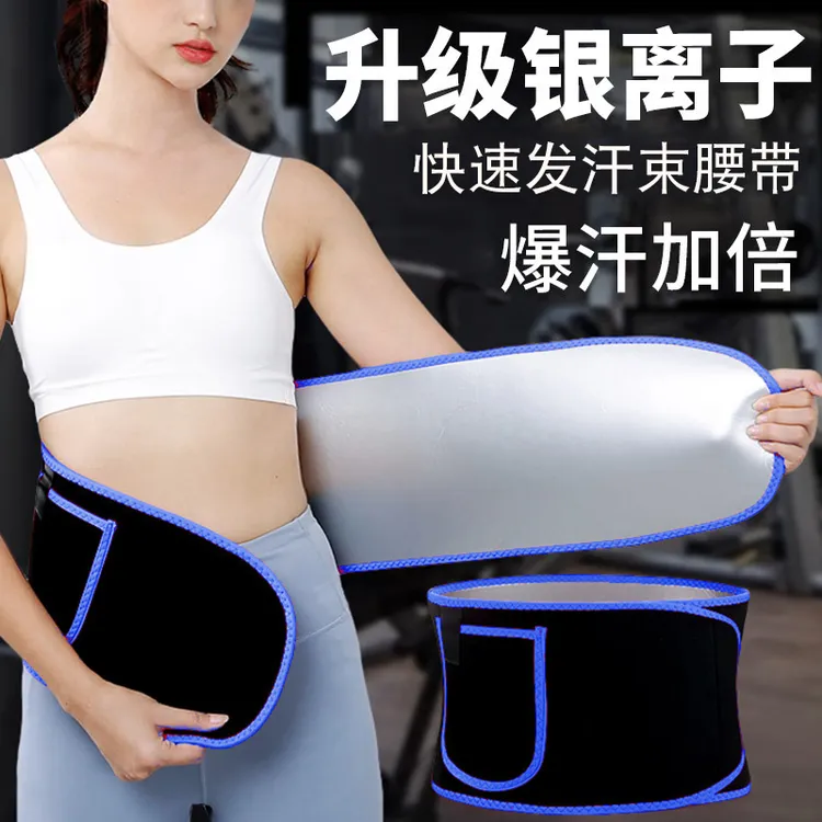 运动健身护腰带塑身深蹲跑步腹肌训练收腹带男女马甲线爆汗束腰带