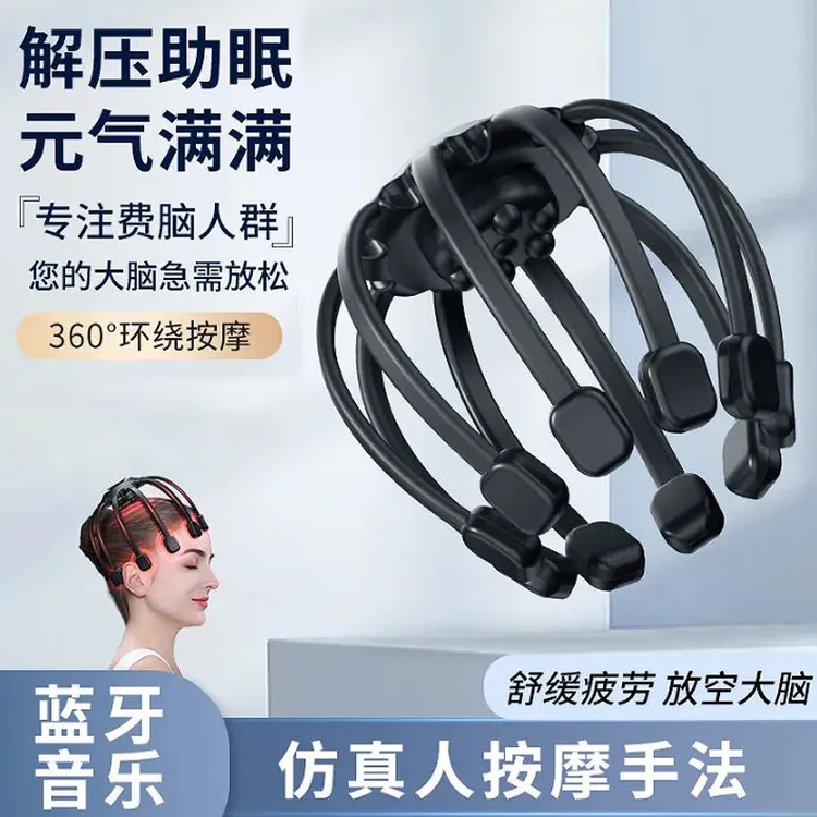 头部按摩器电动八爪鱼智能头皮按摩仪头疼理疗放松神器经络疏通仪