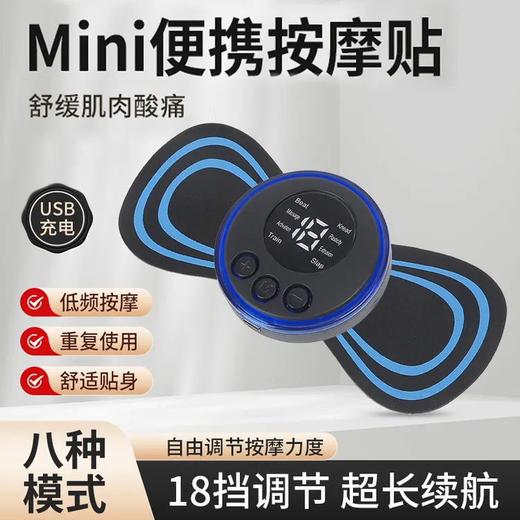 【买一送三】颈椎按摩器充电式全身按摩贴腰部背部脖子塑身按摩贴