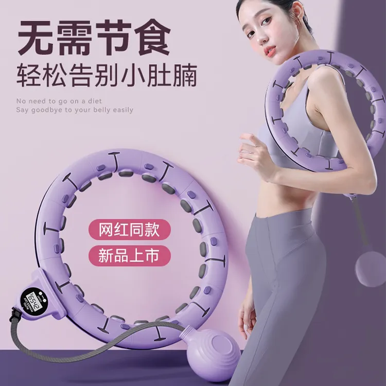 多功能时尚计数运动健身呼啦圈居家锻炼伸缩可调节升级智能呼啦圈