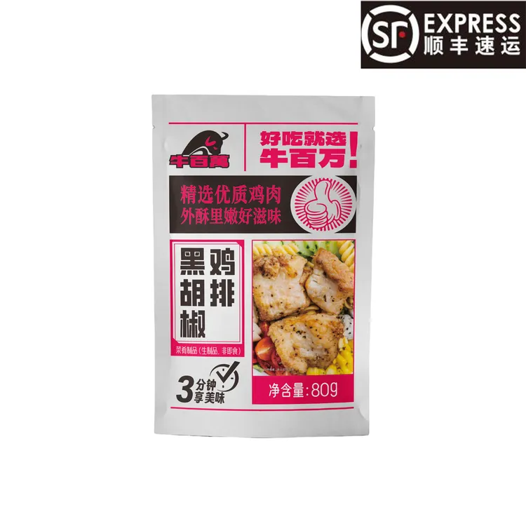 牛百万黑胡椒香煎鸡排轻食B选