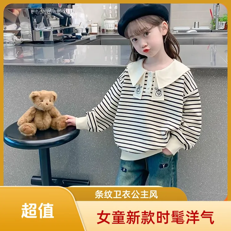 女童上衣长袖新款刺绣秋冬季时髦洋气条纹小女孩公主风卫衣儿童