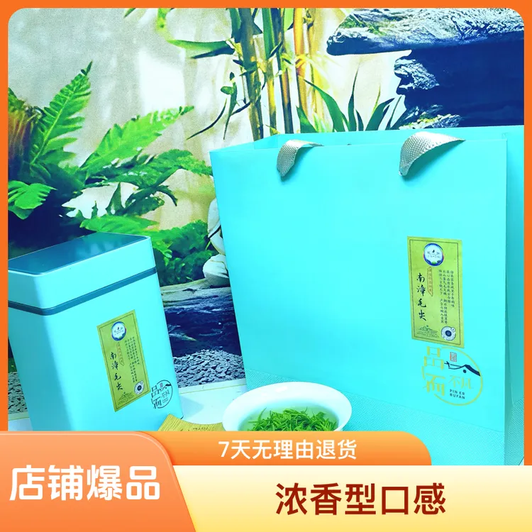 纯天然高山云雾绿茶 浓香型 初级农产品