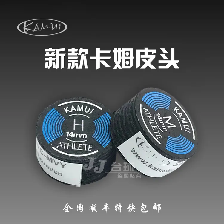 卡姆皮头新款ATHELE职业黑卡姆打杆皮头14mm九球杆中八多层皮头