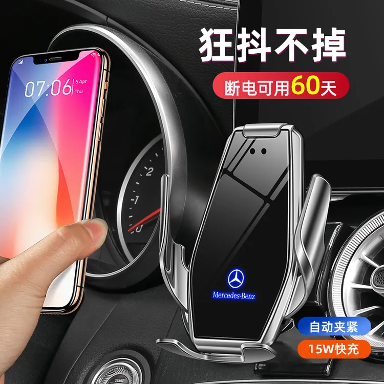 适用于奔驰E级C级A级GLC/GLE/GLS级GLB级GLA车载手机支架无线充电
