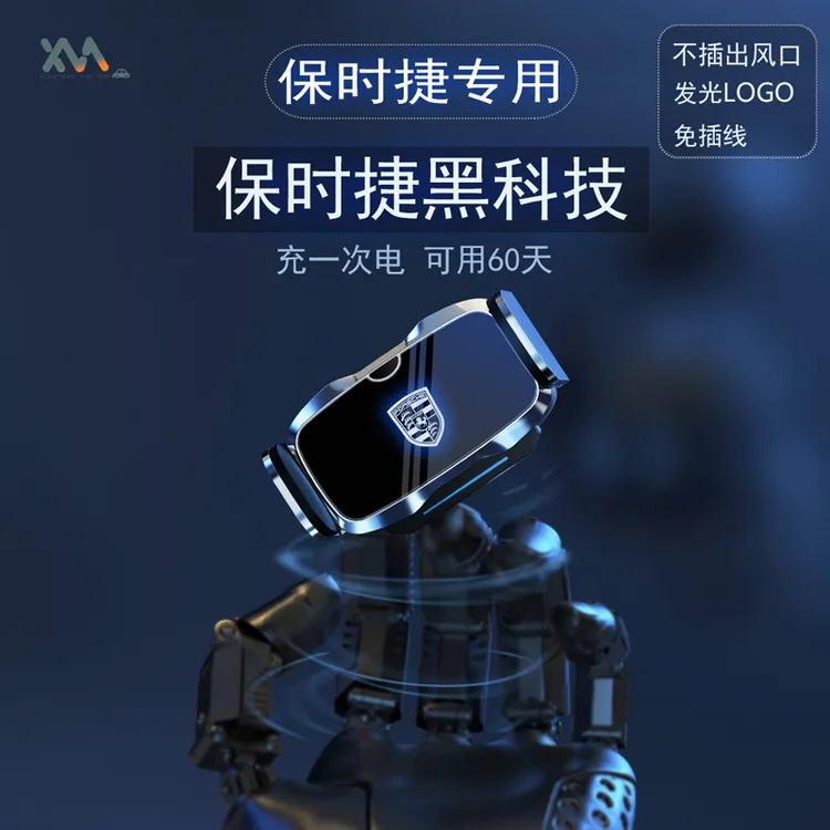 适用保时捷Macan/卡宴帕拉梅拉/718改装汽车配件用品车载手机支架