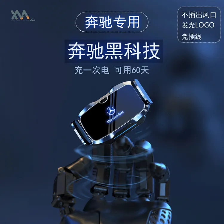 适用奔驰E级C级GLC260L/E300L专用充电/A/S级GLB/GLA车载手机支架