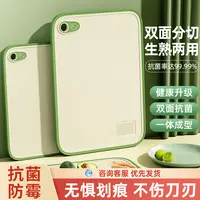 【福利】菜板防霉双面家用切菜板厨房抗菌案板水果刀板砧板厨房配件
