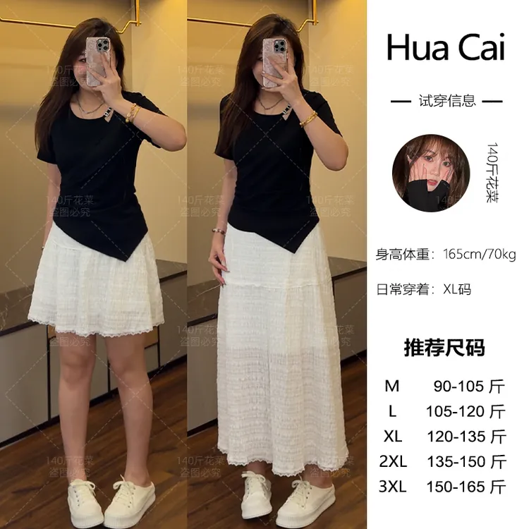 花菜微胖定制【芭蕾少女】夏季新款设计感时尚显瘦百搭上衣半身裙