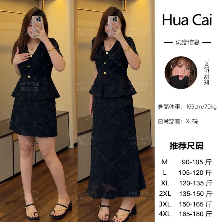 花菜微胖定制~【慵懒美人】气质小众剪花V领上衣+半身裙