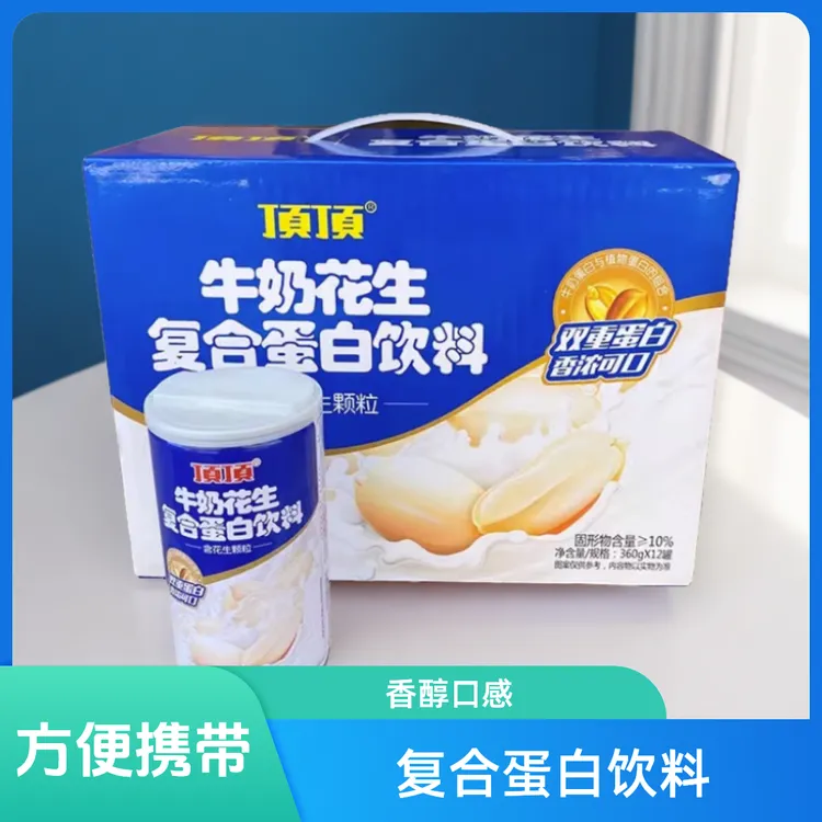 顶顶花生牛奶整箱装复合蛋白饮料360g 12罐装饮品瓶装早餐奶特价