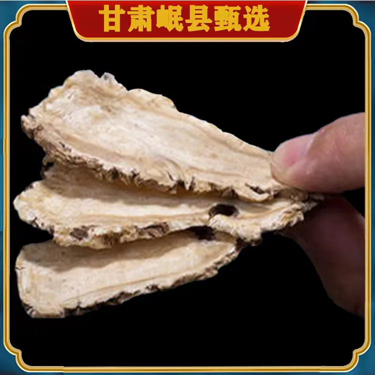 岷县精选当归头片