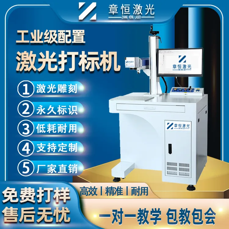光纤激光打标机金属刻字塑料打码可乐不锈钢铝铭牌雕刻厂家直销