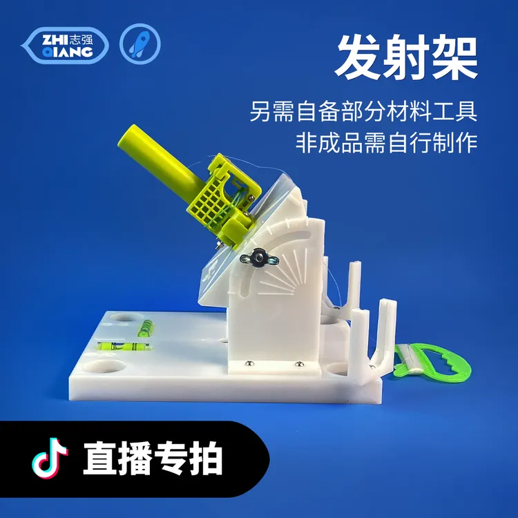 水火箭发射架【材料需要另外准备】