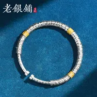 吴越老银铺 足银手镯 999足银唐草纹吉言盘缠银手镯时尚描金手镯