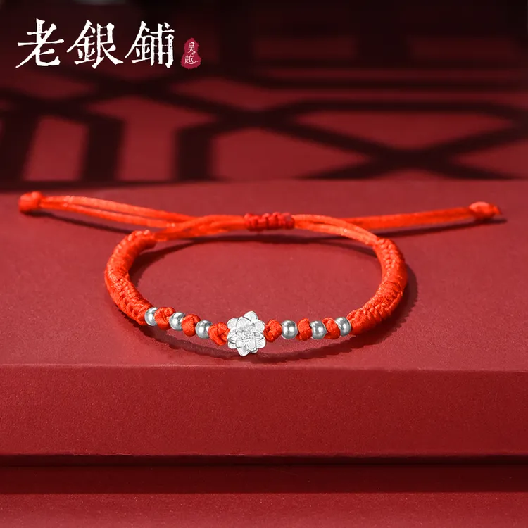 吴越老银铺 足银手链 纯银莲致手链红绳亲子红手绳编绳莲花手串Z