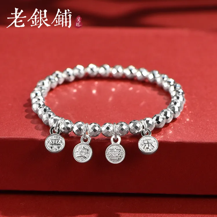 吴越老银铺 足银手链 999足银平安喜乐碎银几两银手链蹦迪手串