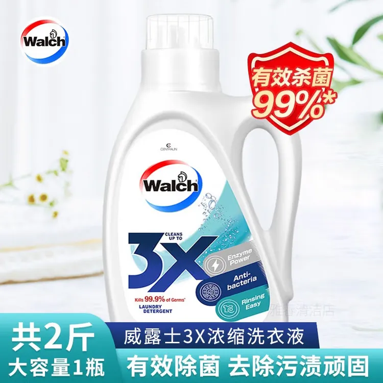 3x洗衣液酵素配方除菌99%除螨去污洁净三效合一持久留香洗衣液 