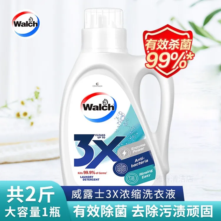 3x酵素配方除菌除螨去污渍洁净三效合一留香洗衣液 