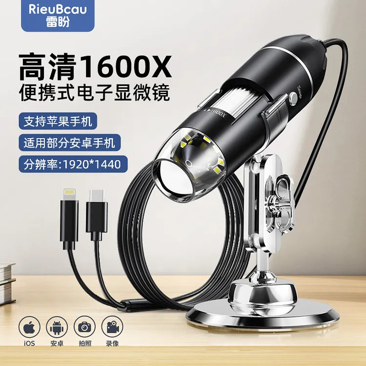 雷盼IOS安卓数码显微镜1600倍高清放大镜手机维修工具电路检测