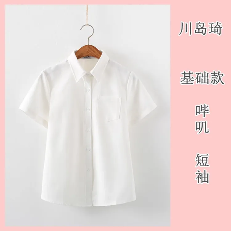 川岛琦春秋长袖学生制服软妹韩版基础款无刺绣衬衣上衣女长袖