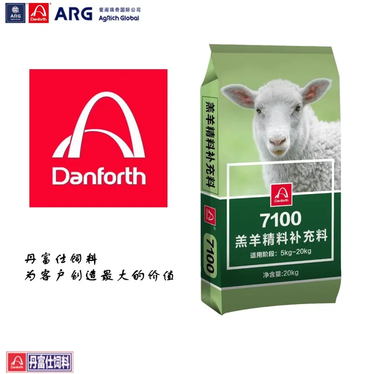 丹富仕7100羔羊精料补充料【小颗粒奶料】