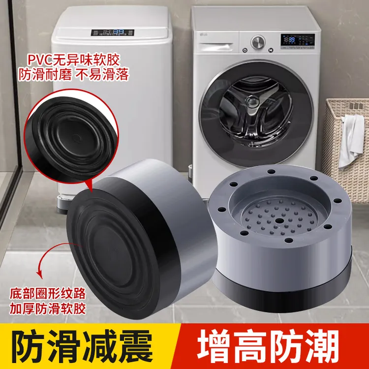 家具增高垫洗衣机底座加高神器沙发茶几垫高防滑脚垫