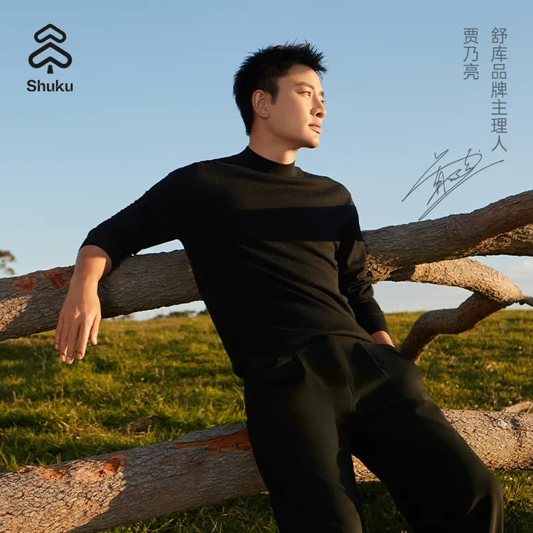 【亮哥专属】舒库男女秋冬100%可机洗美丽诺羊毛衫打底衫套头H