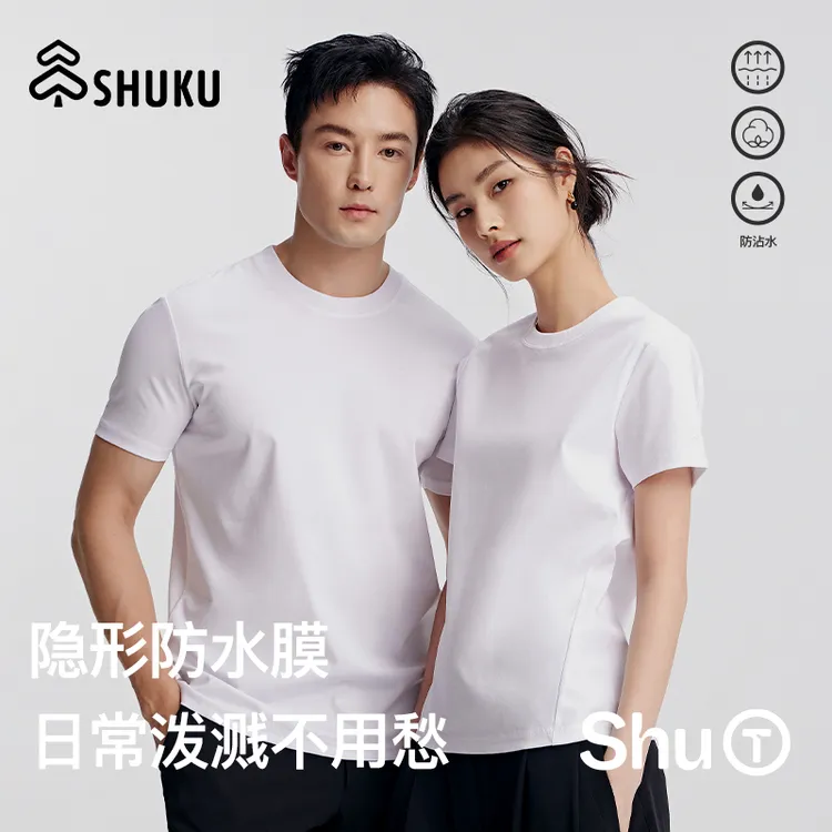 SHUKU/舒库【防沾水】【贾乃亮同款】2025夏T恤透气短袖圆领纯色情侣