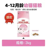 ROYAL CANIN/皇家K36幼猫专用强化免疫猫粮 2kg