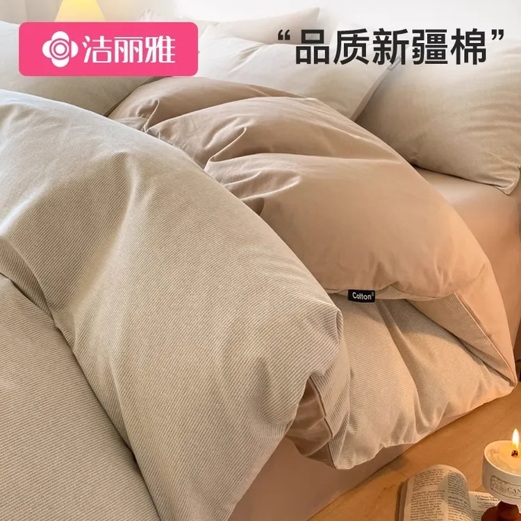 洁丽雅加厚磨毛四件套2025新款纯棉全棉床上床笠秋冬床单被套冬季